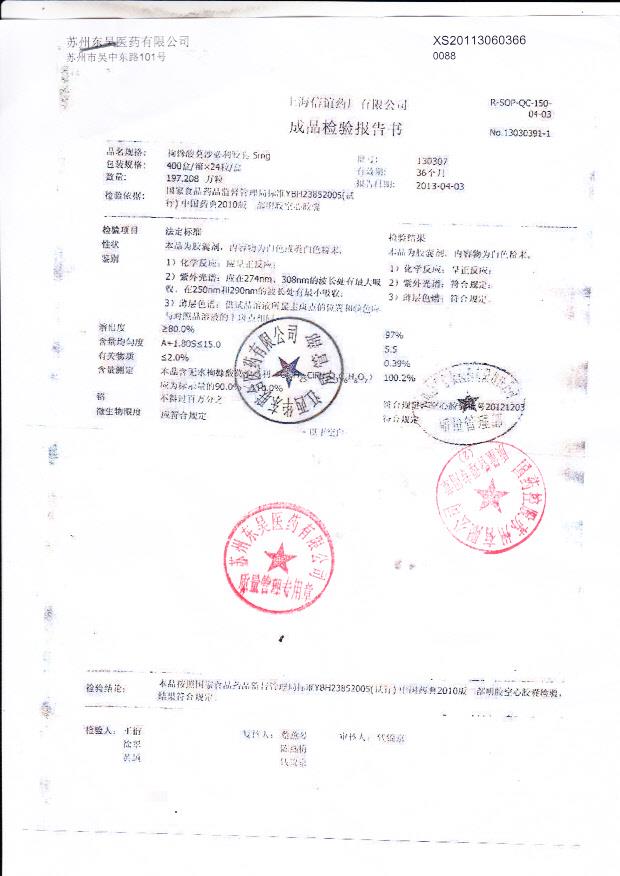 130307枸橼酸莫沙必利胶囊