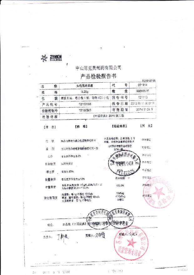 12100198头孢克洛胶囊