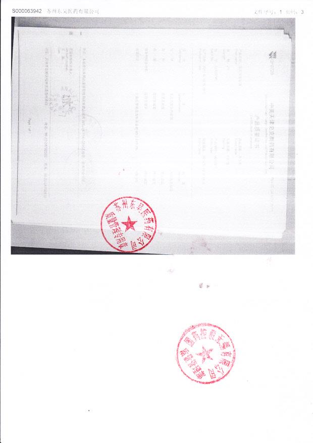 12100745莫匹罗星软膏