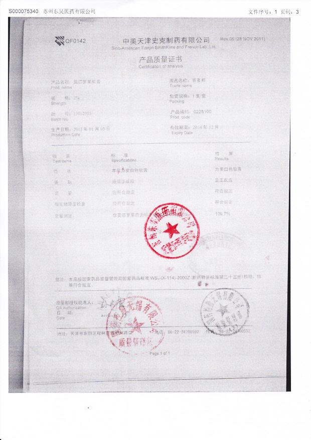 13012503莫匹罗星软膏