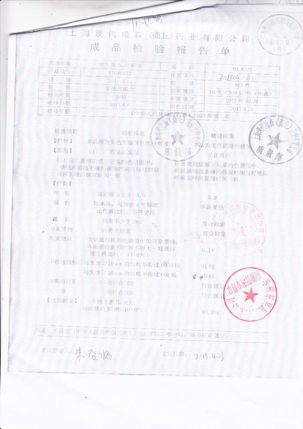 13040812维生素B6注射液