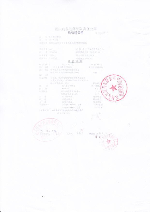13300561硫辛酸注射液