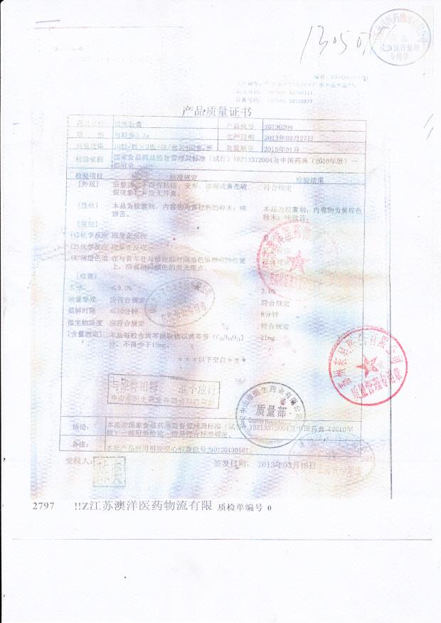 20130204银黄胶囊1
