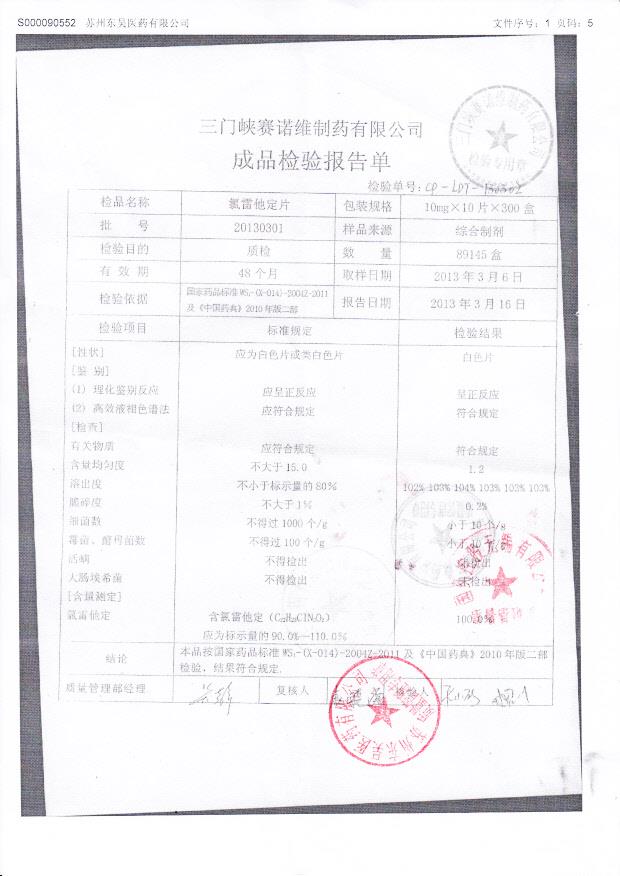 20130301氯雷他定片