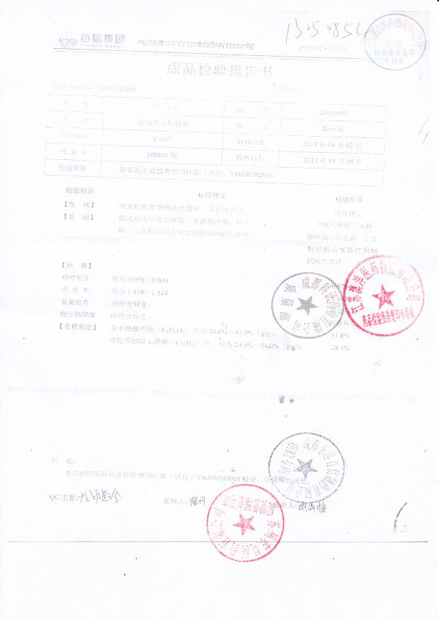 20130401红花油