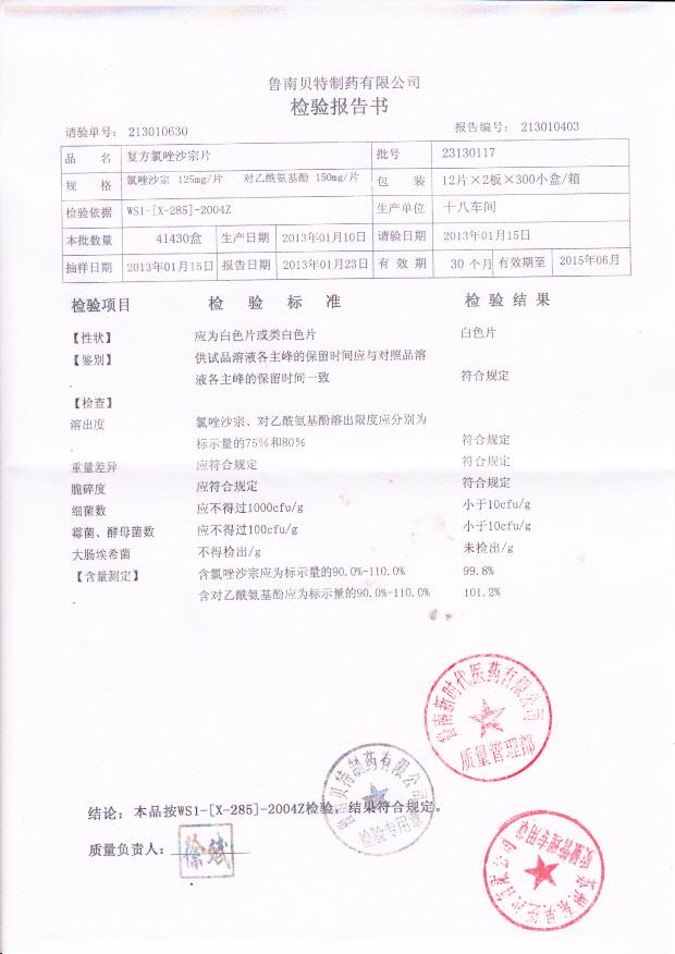 23130117复方氯唑沙宗片