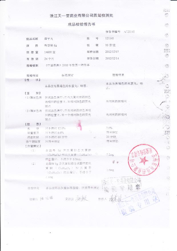 121141清宁丸