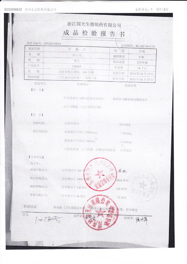 130403多酶片