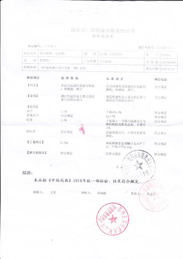 130504排石颗粒