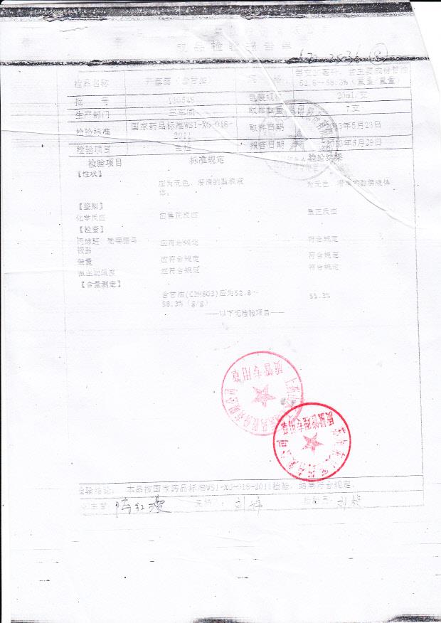 130528开塞露