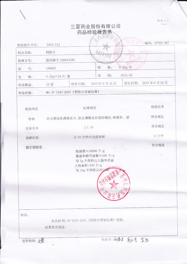130603利肺片