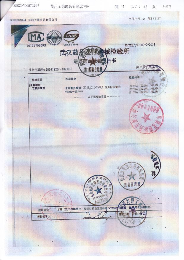 118389双氯芬酸钠双释放肠溶胶囊3