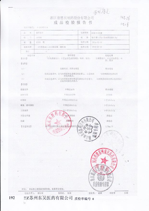 140306普乐安片