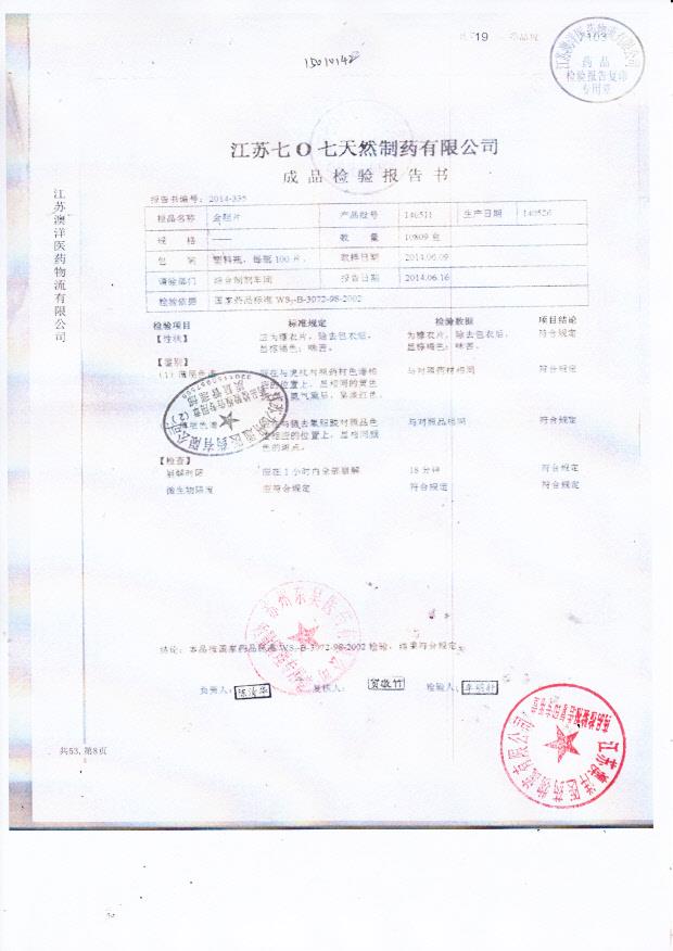 140511金胆片