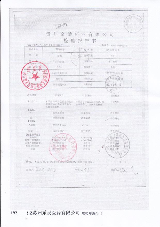 140607珊瑚廯净