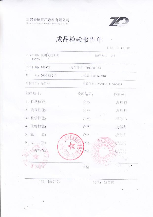 140829振德医用无纺布帽