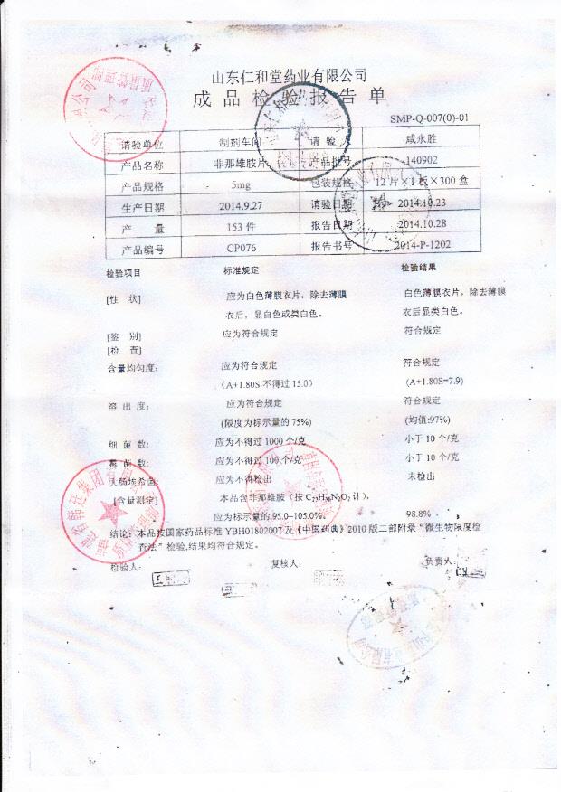 140902非那雄胺片
