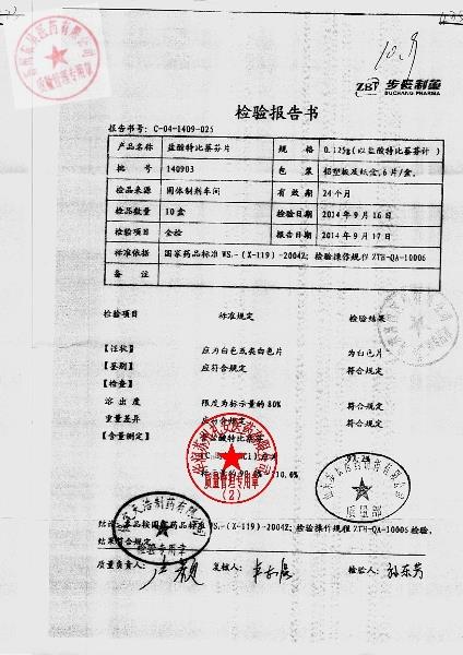 140903盐酸特比萘芬片