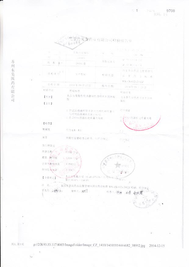 140904氧氟沙星胶囊