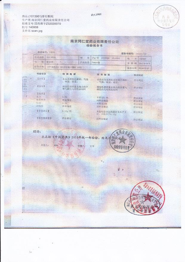 140908排石颗粒