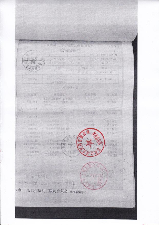 140912精乌胶囊