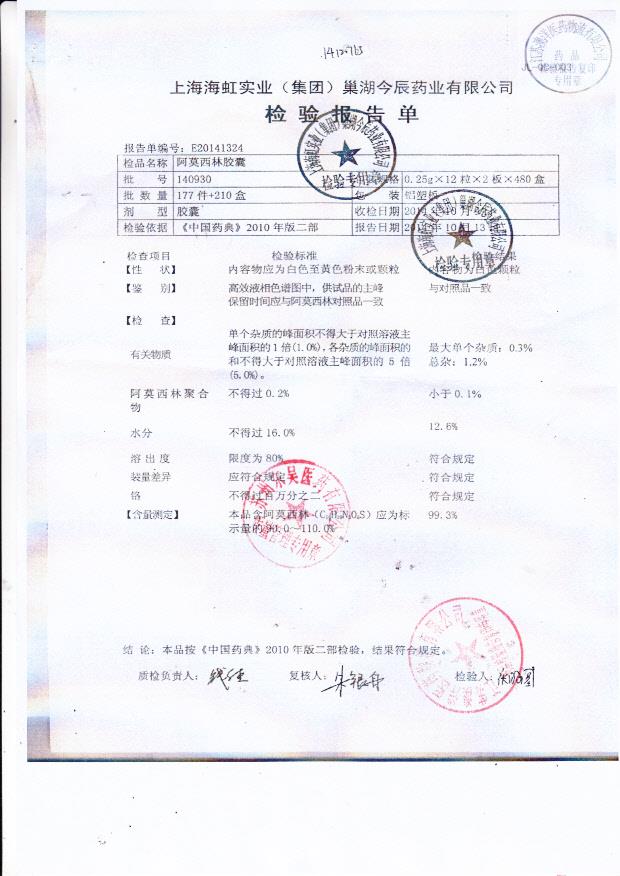 140930阿莫西林胶囊