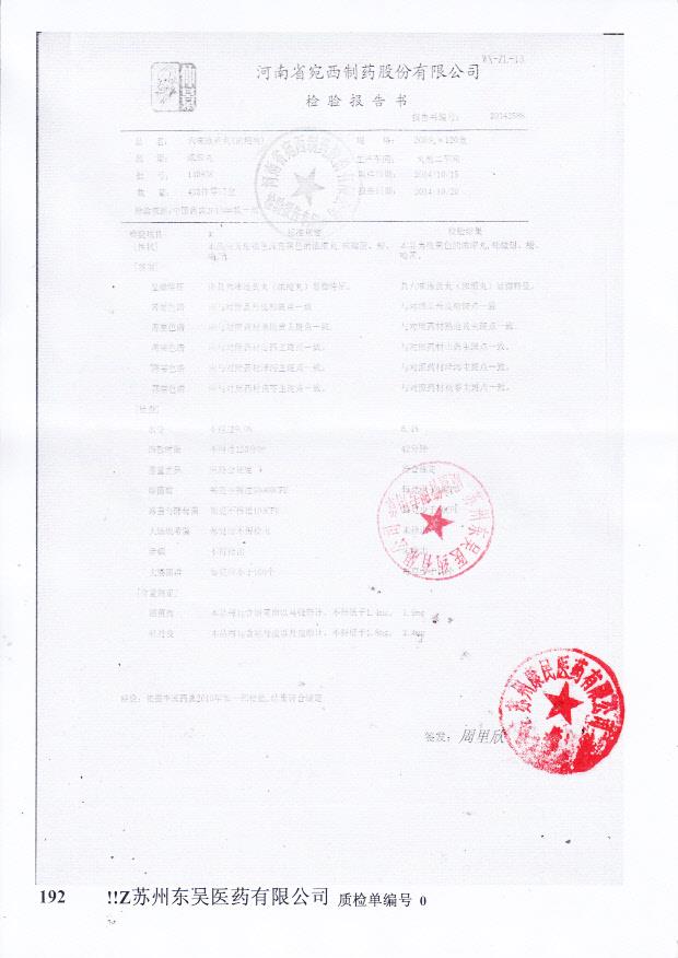 140938六味地黄丸（浓缩丸）