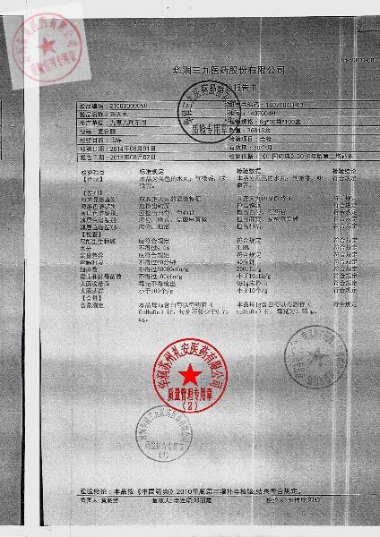 1407004H正天丸