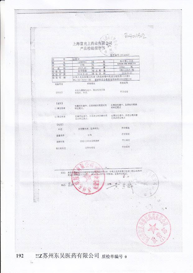 14080301金胆片