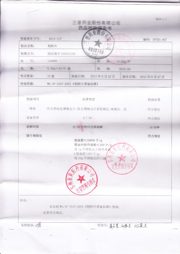 130608利肺片