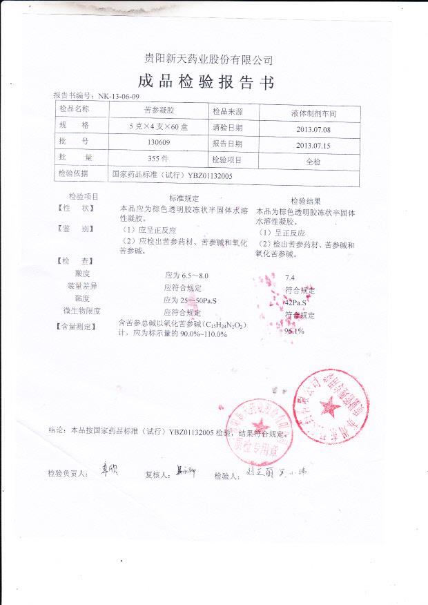 130609苦参凝胶