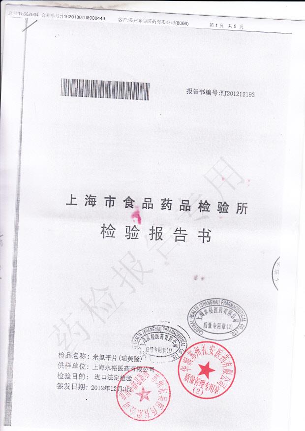 344337米氮平片1