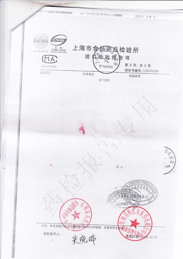 344337米氮平片3