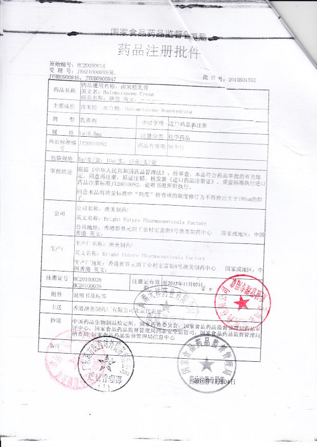 1301501澳能3