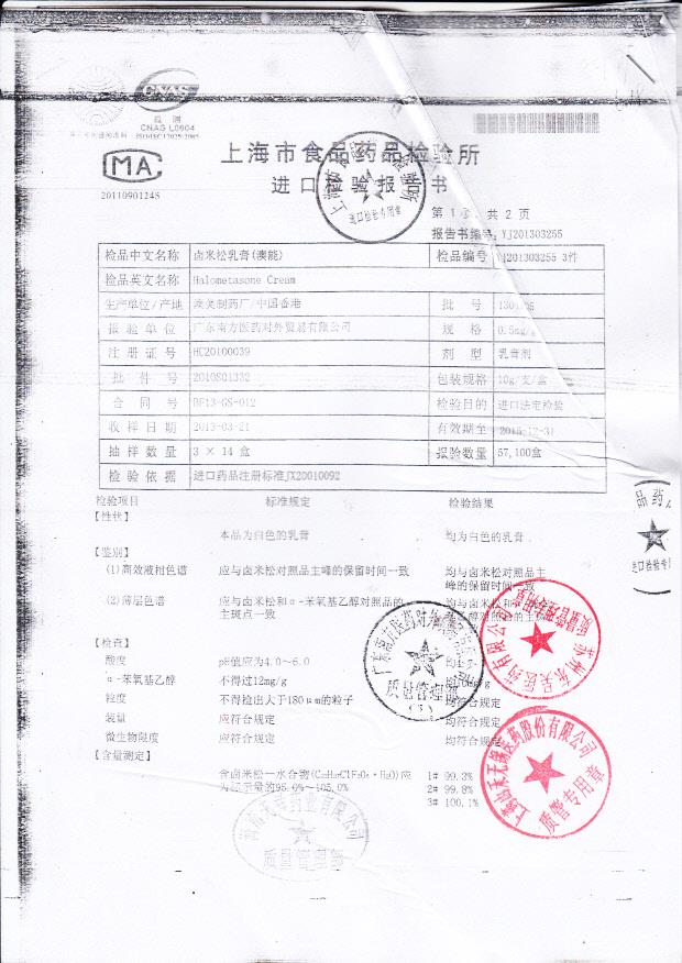 1301505澳能1