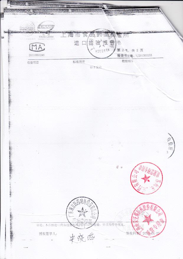 1301505澳能2