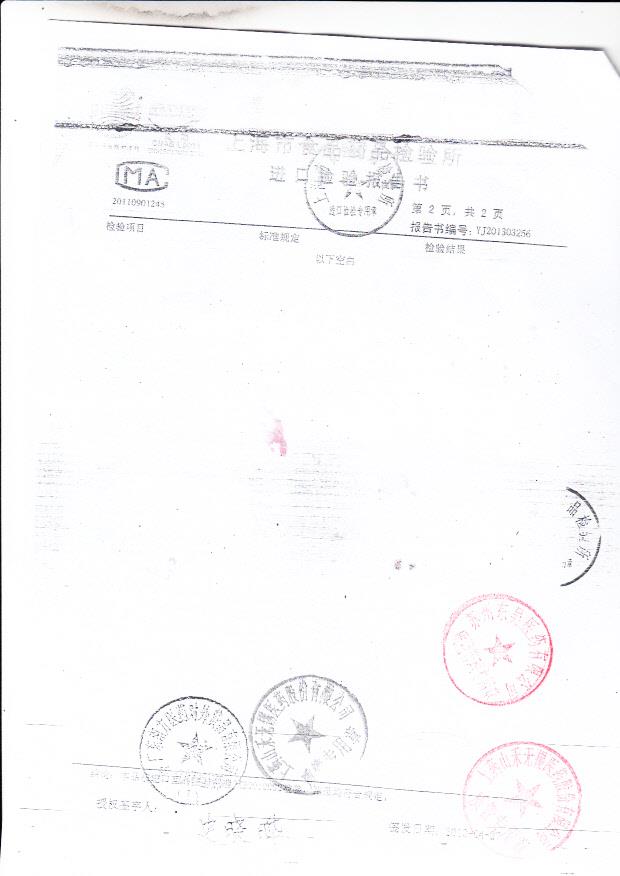 1301506奥能2
