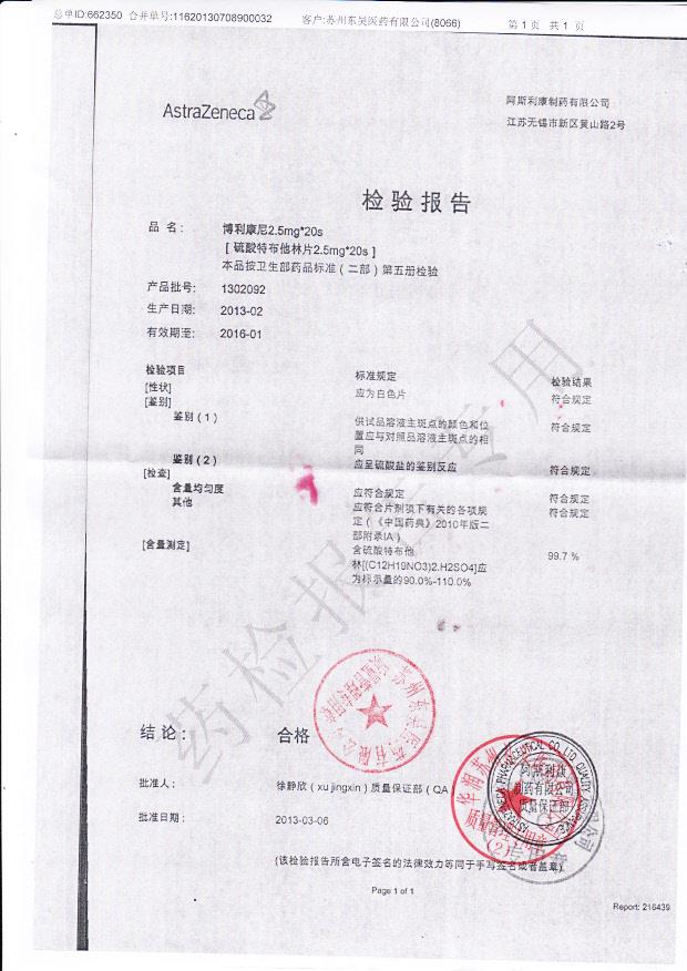 1302092博利康尼