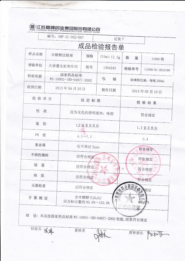 1304243木糖醇注射液