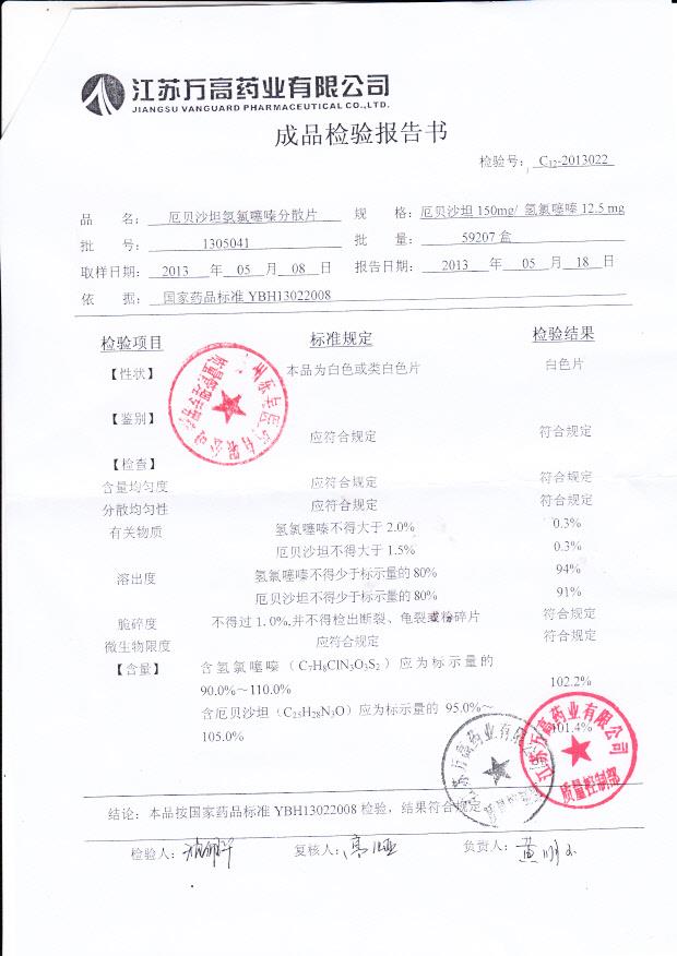 1305041厄贝沙坦氢氯噻嗪分散片