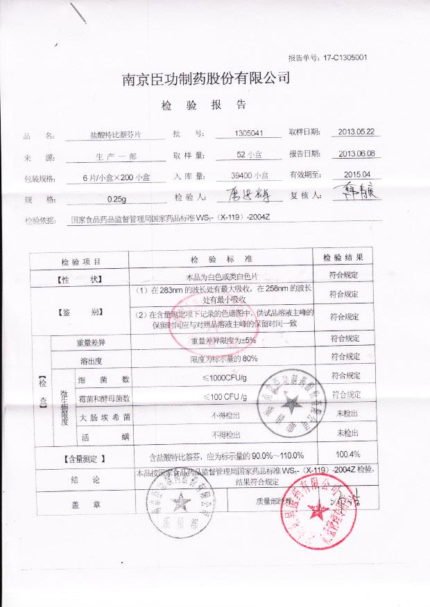 1305041盐酸特比萘芬片