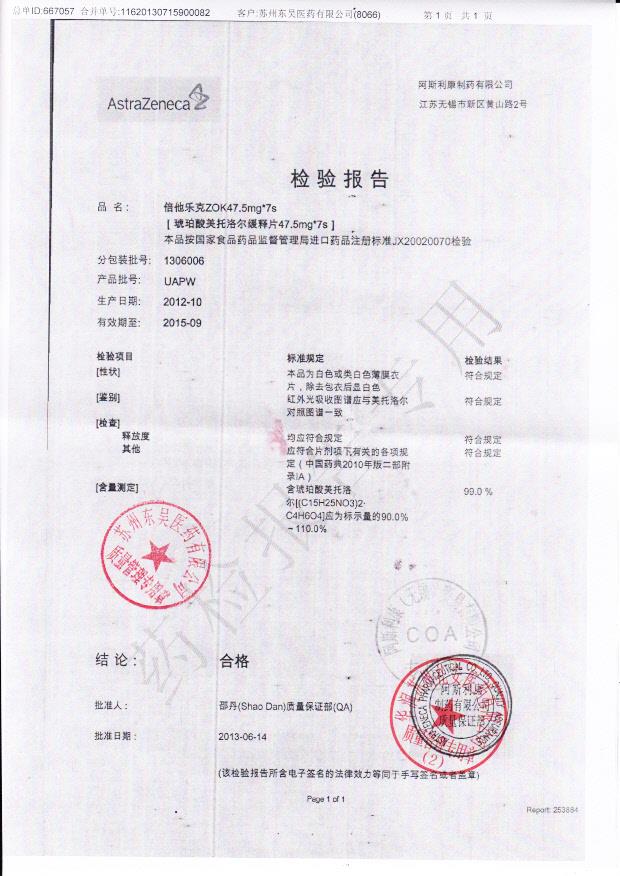 1306006倍他乐克47.5