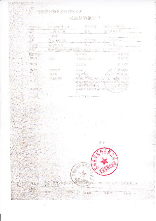 1306017维D2林葡钙片