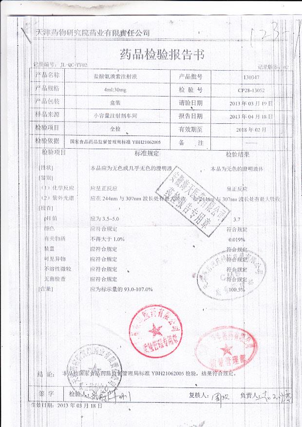 2130015头孢丙烯分散片