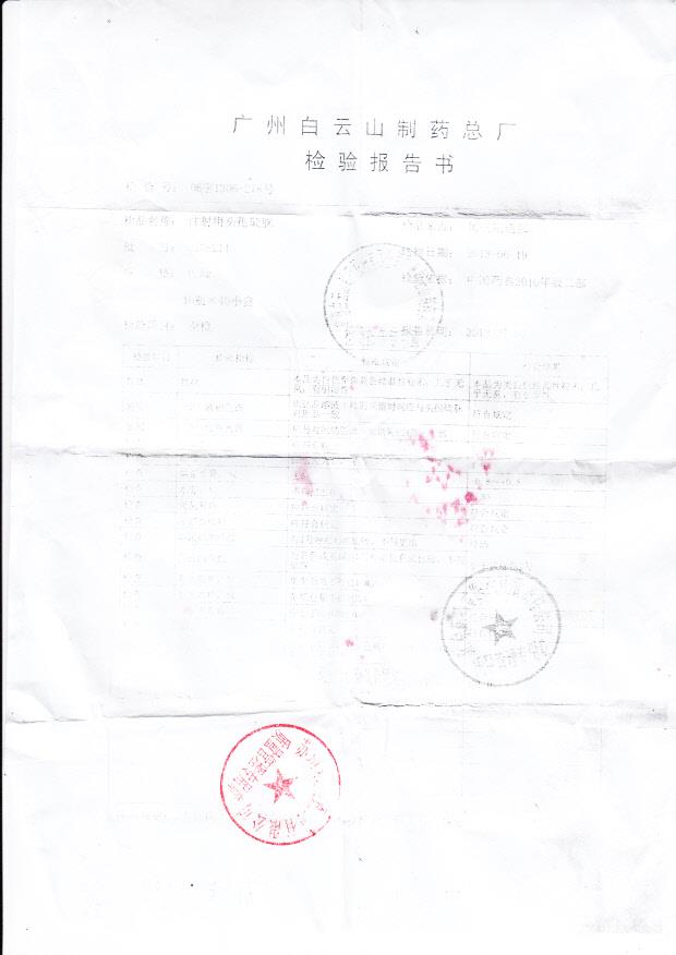 3135211注射用头孢硫脒