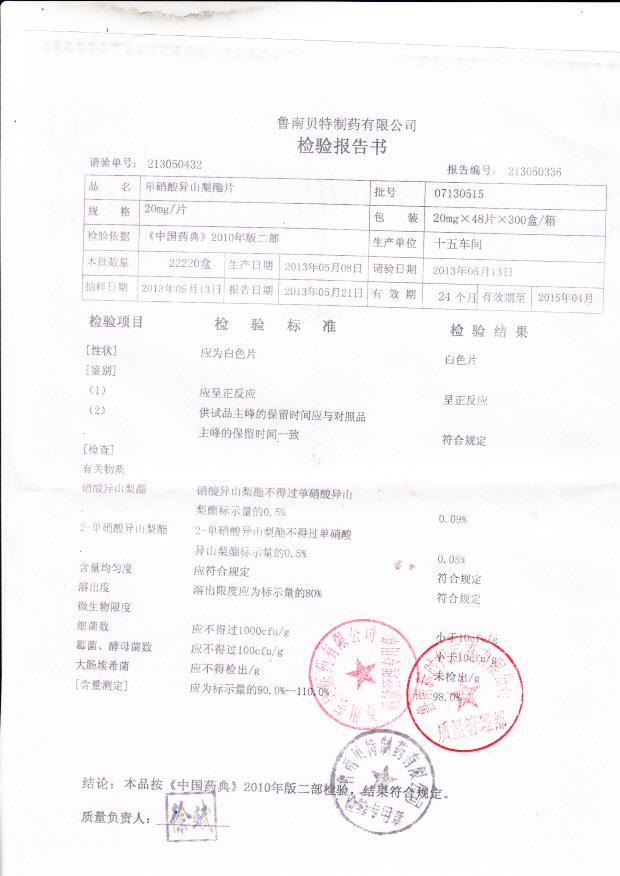 07130515单硝酸异山梨酯片