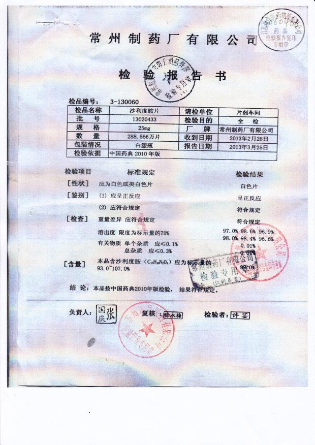 13020433沙利度胺片