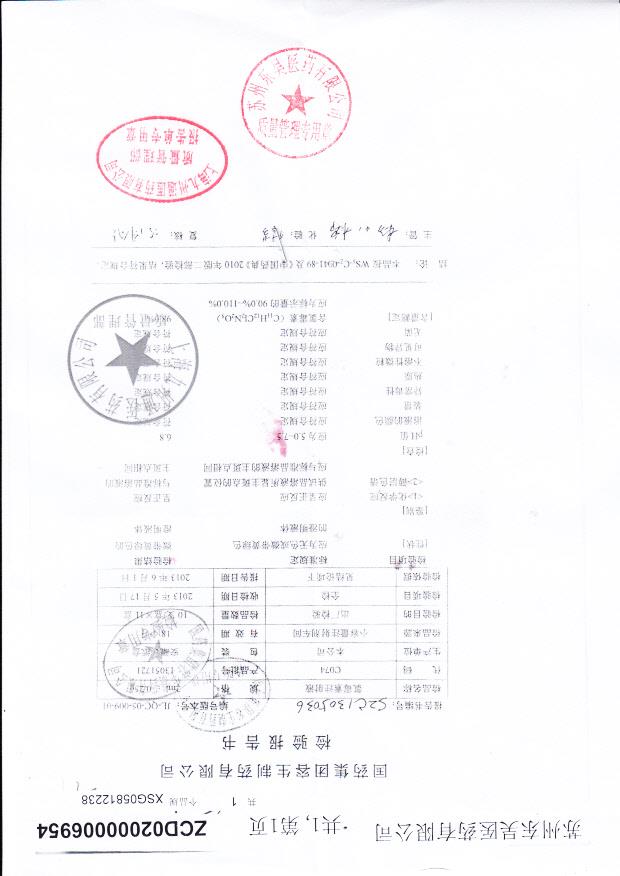 13051721氯霉素注射液