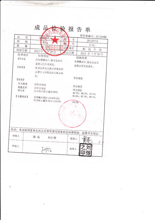 20120712诺氟沙星片