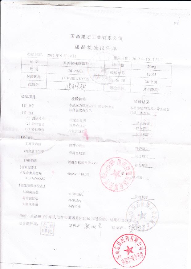 20120905奥美拉唑肠溶片